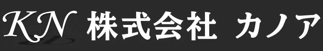 株式会社カノア